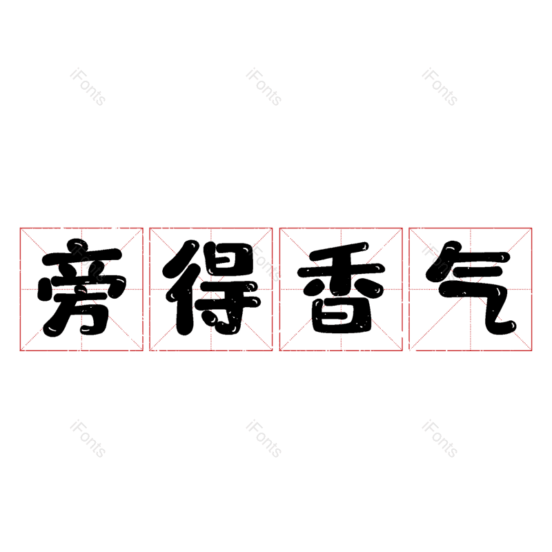 图片,元素,PNG,免抠素材